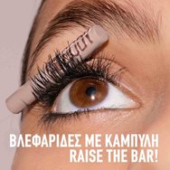 Maybelline Lash Sensational Waterproof Body Mascara Водоустойчива спирала за богат обем, плътни повдигнати мигли без ронене & размазване 8.4ml - Very Black