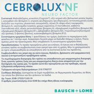 Bausch & Lomb Cebrolux NF Neuro Factor Хранителна добавка за Vision 30 сашета