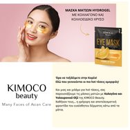 Kimoco Beauty Firming & Brightening Gold & Collagen Eye Mask 10 бр Kimoco Beauty Firming & Brightening Gold & Collagen Eye Mask 10 бр