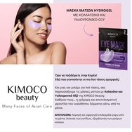 Kimoco Lifting & Hydrating Collagen & Hyaluronic Acid Eye Mask Маска за очи за лифтинг & хидратация с колаген & хиалуронова киселина 10 броя