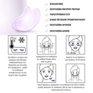 Kimoco Lifting & Hydrating Collagen & Hyaluronic Acid Eye Mask Маска за очи за лифтинг & хидратация с колаген & хиалуронова киселина 10 броя