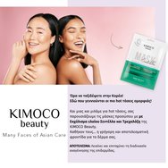 Kimoco Beauty Calming & Hydrating Centella Asiatica & Trehalose Face Sheet Mask 23ml Kimoco Beauty Calming & Hydrating Centella Asiatica & Trehalose Face Sheet Mask 23ml