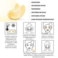 Kimoco Firming & Brightening Gold & Collagen Eye Mask Маска за очи за стягане & сияние с колаген & колоидно злато 60 броя