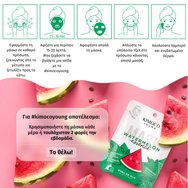 Kimoco Young Watermelon Essence Sheet Mask 25ml Kimoco Young Watermelon Essence Sheet Mask 25ml