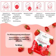 Kimoco Young Strawberry Essence Sheet Mask 25ml Kimoco Young Strawberry Essence Sheet Mask 25ml