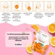 Kimoco Young Orange Essence Sheet Mask 25ml Kimoco Young Orange Essence Sheet Mask 25ml