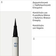 Korres Liquid Color Eyeliner 1ml - 01 Black Korres Liquid Color Eyeliner 1ml - 01 Black