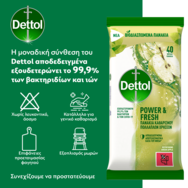 Dettol Surface Clean Wipes Течни кърпи за почистване с аромат на зелена ябълка за всякакви повърхности 40 бр Dettol Surface Clean Wipes Течни кърпи за почистване с аромат на зелена ябълка за всякакви повърхности 40 бр