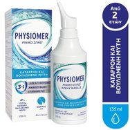 Physiomer Normal Jet Nasal Spray 135ml - Назален спрей със 100% чиста морска вода за хрема и запушен нос, подходящ за деца над 2 години