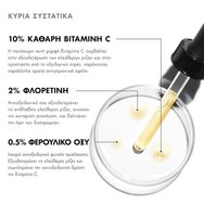 Skinceuticals Phloretin CF Serum 30ml Skinceuticals Phloretin CF Serum 30ml