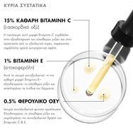 Skinceuticals C E Ferulic Serum 30ml Skinceuticals C E Ferulic Serum 30ml