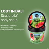 Organic Shop Stress Relief Lost In Bali Guava & Serenity скраб за тяло с хидратиращ и ексфолиращ ефект с аромат на гуава за естествен блясък и кадифена кожа 300 ml