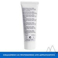 Uriage Keratosane 30 Cream-Gel 30% Urea 75ml Uriage Keratosane 30 Cream-Gel 30% Urea 75ml