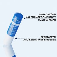 Uriage Xemose Moisturizing Lipstick 4g Uriage Xemose Moisturizing Lipstick 4g