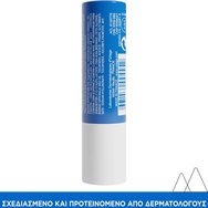 Uriage Xemose Moisturizing Lipstick 4g