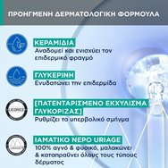 Uriage Hyseac Hydra Soothing Cream 40ml