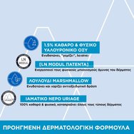 Uriage Eau Thermale H.A. Booster Serum 30ml Uriage Eau Thermale H.A. Booster Serum 30ml