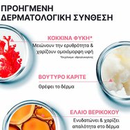 Uriage Eau Thermale Roseliane Fluid Dermo Cleansing 250ml