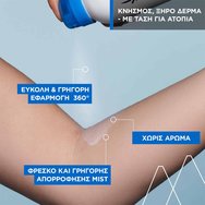 Uriage Xemose C8+ SOS Anti-Itch Mist 200ml