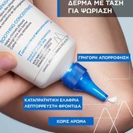 Uriage Xemose PSO Soothing Concentrate Cream 150ml