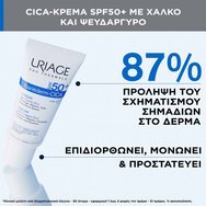Uriage Bariederm-Cica With Cu-Zn Cream Spf50+, 40ml