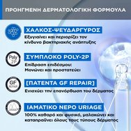 Uriage Bariederm-Cica With Cu-Zn Cream Spf50+, 40ml