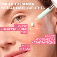 Uriage Roseliane Visible Redness-Neutralizing Smoothing Serum 30ml Uriage Roseliane Visible Redness-Neutralizing Smoothing Serum 30ml