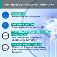 Uriage Eau Thermale Hyseac Mat Spf50+ Mattifying Hydrating Fluid 50ml
