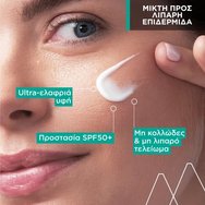 Uriage Eau Thermale Hyseac Mat Spf50+ Mattifying Hydrating Fluid 50ml