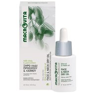 Macrovita Intensive Hydration Olive Oil & Mastic Oil Face & Neck Dry Oil 15ml - Сухо масло за лице & Врат за дълбоко хранене & Интензивна хидратация със зехтин & Мастично масло