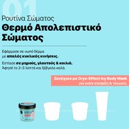 Organic Shop Thalasso Clay Anti-Cellulite & Skin Firming Thermo-Active Hot Body Scrub Затоплящ ексфолиант за тяло с аромат на розмарин & с кофеин против целулит за стягане & гладка кожа 300ml Organic Shop Thalasso Clay Anti-Cellulite & Skin Firming Thermo-Active Hot Body Scrub Затоплящ ексфолиант за тяло с аромат на розмарин & с кофеин против целулит за стягане & гладка кожа 300ml