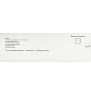 Boson Rapid Strep A Test 1 бр