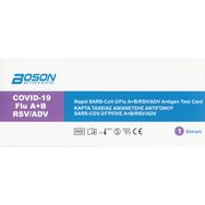 Boson SARS-CoV-2, Flu A+B, RSV & ADV Antigen Rapid Test 1 бр
