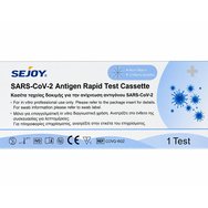 Sejoy SARS-CoV-2 Antigen Rapid Self Test Covid 1 брой - Диагностичен тест за бързо откриване на антиген на коронавирус-19 с назофарингеална проба