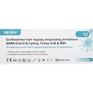 Sejoy Sars-Cov-2 & Influenza A/B & RSV Antigen Combo Test Kit 1 бр