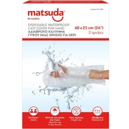 Matsuda Disposable Waterproof Cast Cover for Arm 67x25cm 2 броя - Matsuda Disposable Waterproof Cast Cover for Arm 67x25cm 2 броя -
