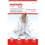 Matsuda Disposable Waterproof Cast Cover for Leg 67x35cm 2 броя - Matsuda Disposable Waterproof Cast Cover for Leg 67x35cm 2 броя -