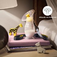 Medela Silicone Breast Milk Collector Συλλέκτης Μητρικού Γάλακτος Σιλικόνης 100ml, 1 Τεμάχιο Medela Silicone Breast Milk Collector Συλλέκτης Μητρικού Γάλακτος Σιλικόνης 100ml, 1 Τεμάχιο