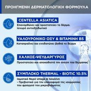 Uriage Bariederm Cica Daily Repairing Gel-Cream 30ml