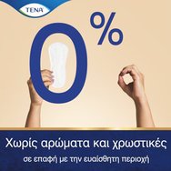 Tena Lights Sensitive Discreet Превръзки за лека инконтиненция, без аромати и оцветители 28 бр
