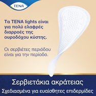 Tena Lights Sensitive Discreet Превръзки за лека инконтиненция, без аромати и оцветители 28 бр