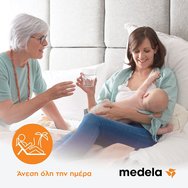 Medela Nipple Formers 2 бр