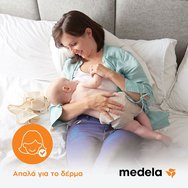 Medela Nipple Formers 2 бр