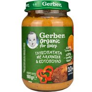 Gerber Organic Sweet Potato with Vegetables & Chicken 10m+ 190g Gerber Organic Sweet Potato with Vegetables & Chicken 10m+ 190g