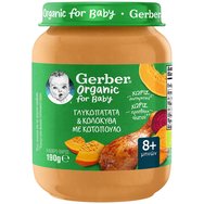 Gerber Organic Baby Food Sweet Potato with Pumpkin & Chicken 8m+, 90g - Органична бебешка храна със сладък картоф, тиква и пиле след 8 месеца Gerber Organic Baby Food Sweet Potato with Pumpkin & Chicken 8m+, 90g - Органична бебешка храна със сладък картоф, тиква и пиле след 8 месеца