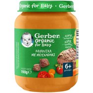 Gerber Organic Baby Food Vegetables With Veal 6m+, 190g - Органична бебешка храна със зеленчуци и телешко след 6 месеца Gerber Organic Baby Food Vegetables With Veal 6m+, 190g - Органична бебешка храна със зеленчуци и телешко след 6 месеца