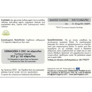 Dermageria S Zinc Skin Beauty 60caps
