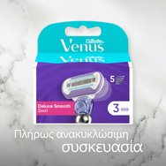 Gillette Venus Deluxe Smooth Swirl 3 бр