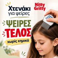 Nitty Gritty Гребен за въшки 1 брой - Син Nitty Gritty Гребен за въшки 1 брой - Син