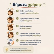 Nitty Gritty Гребен за въшки 1 брой - Син Nitty Gritty Гребен за въшки 1 брой - Син